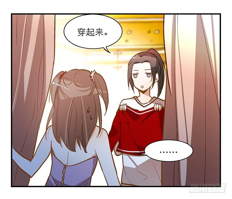第十五话 别管我穿什么！