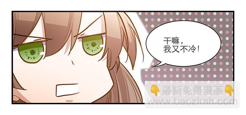第十五话 别管我穿什么！