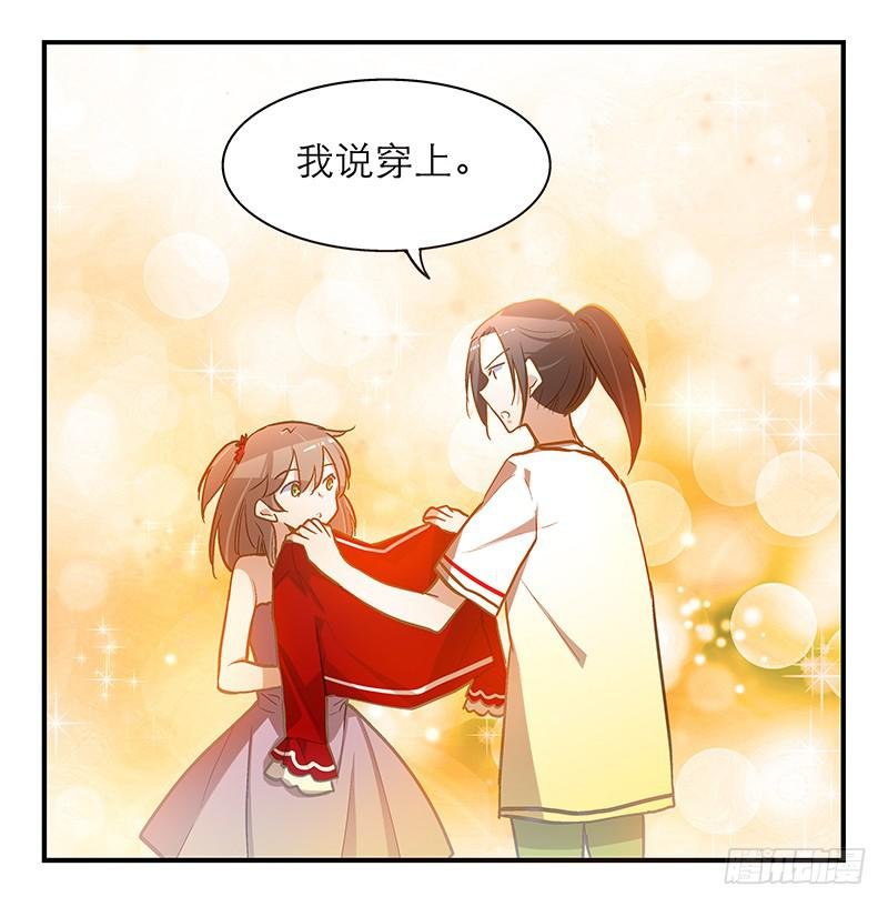 第十五话 别管我穿什么！