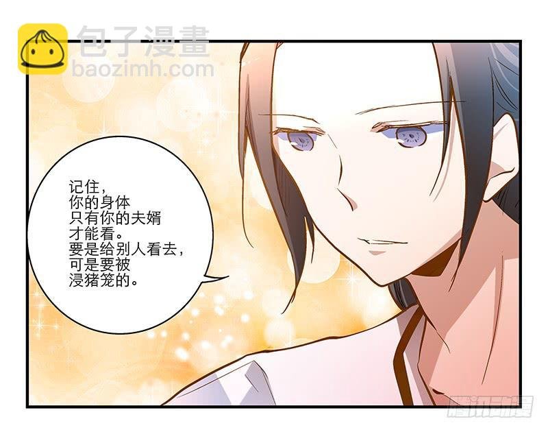 第十五话 别管我穿什么！