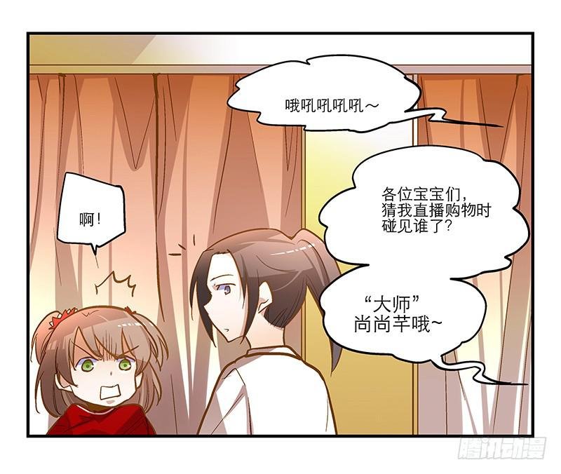 第十五话 别管我穿什么！
