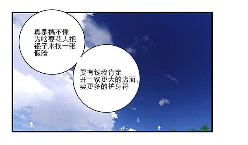第十六话 口是心非的男人