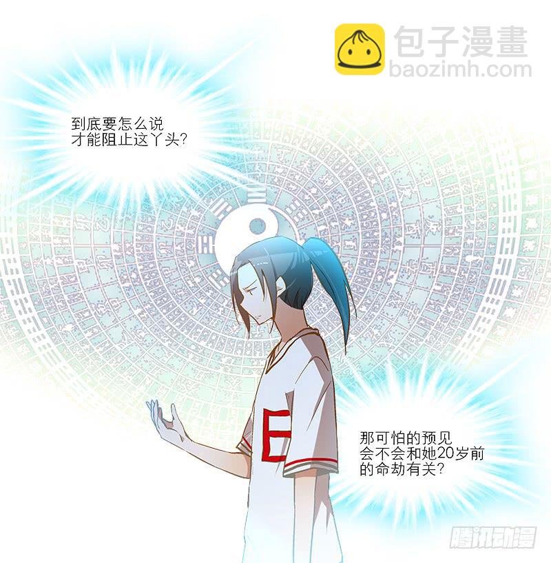 第十六话 口是心非的男人
