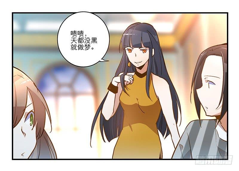 第十七话 一定是我的！
