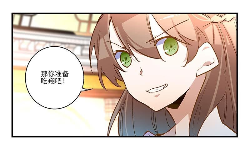第十七话 一定是我的！