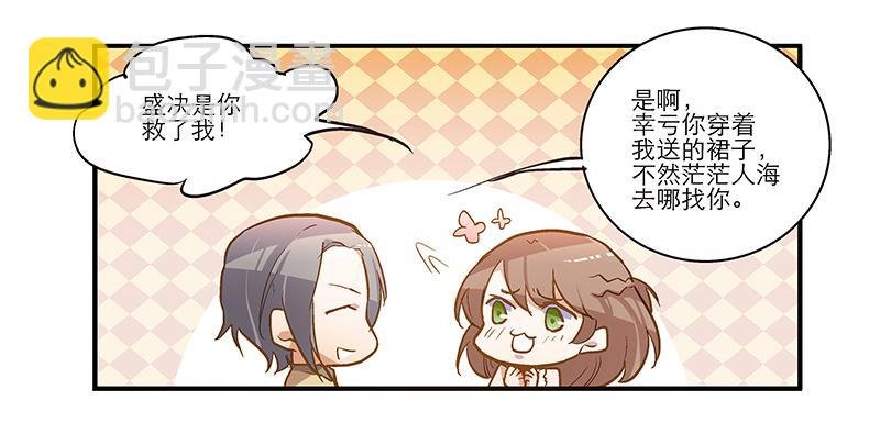 第十七话 一定是我的！