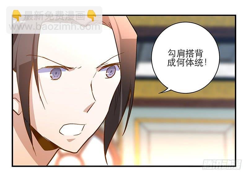 第十八话 以人民的名义发誓