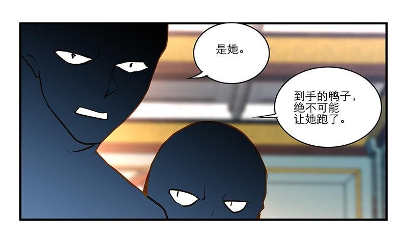 第十八话 以人民的名义发誓