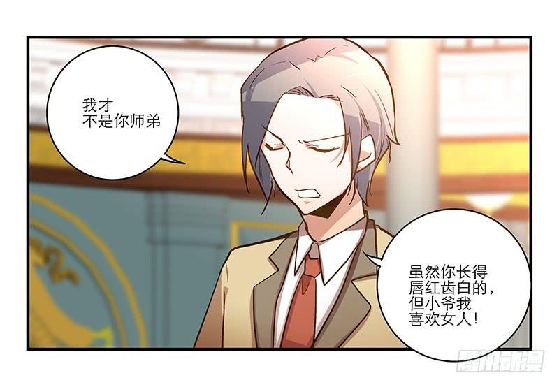 第十八话 以人民的名义发誓
