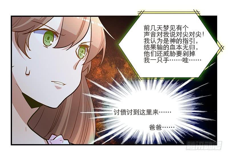 第十八话 以人民的名义发誓