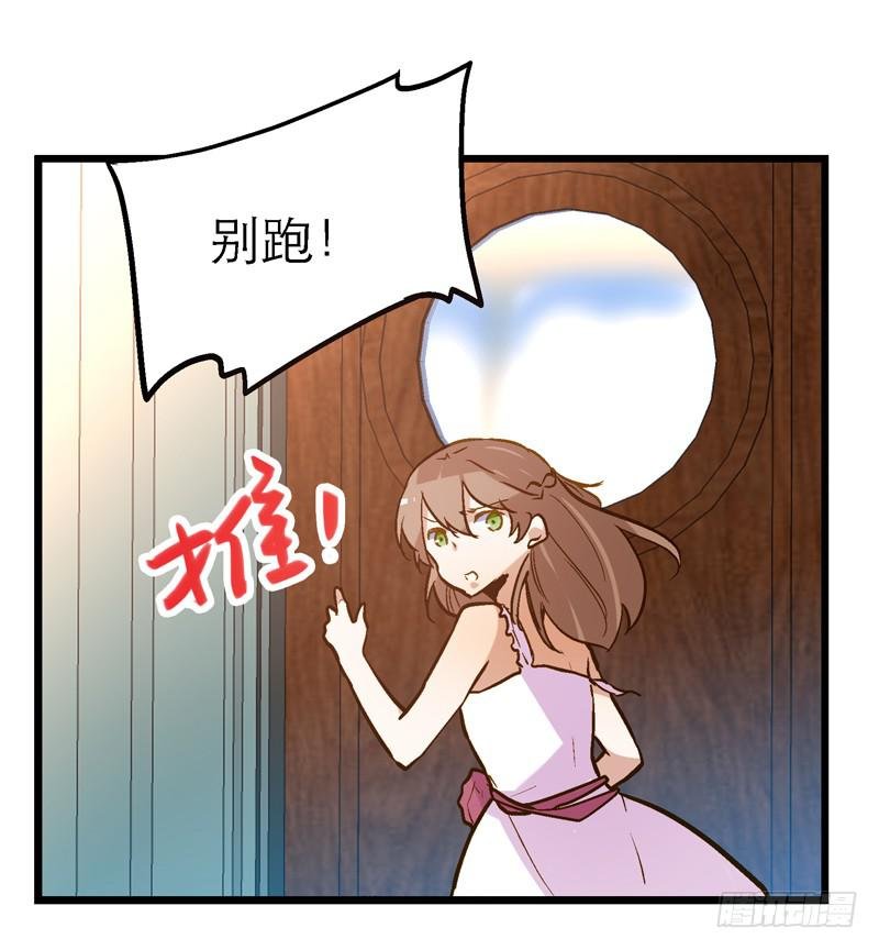 第十九话 宋怀风救我！