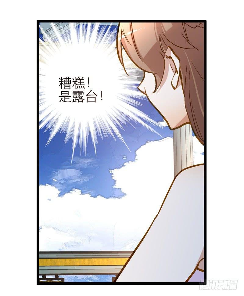 第十九话 宋怀风救我！