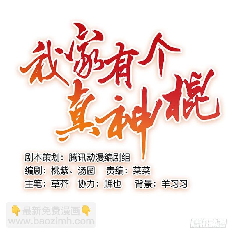 第十九话 宋怀风救我！