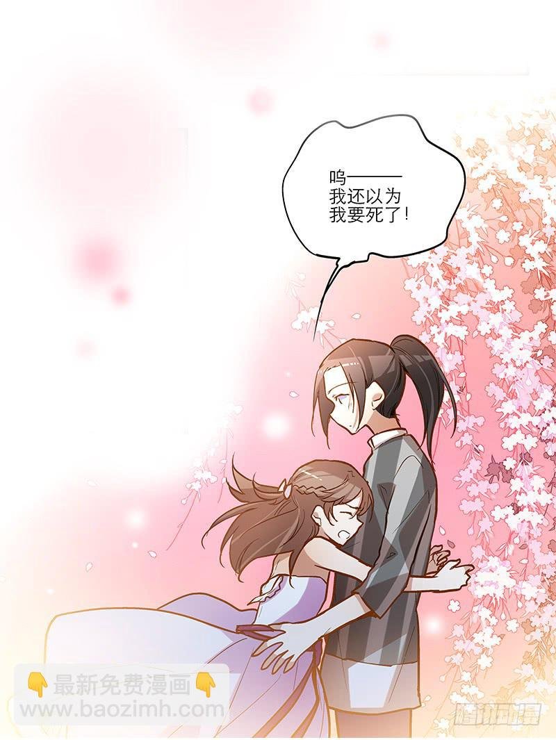 第十九话 宋怀风救我！