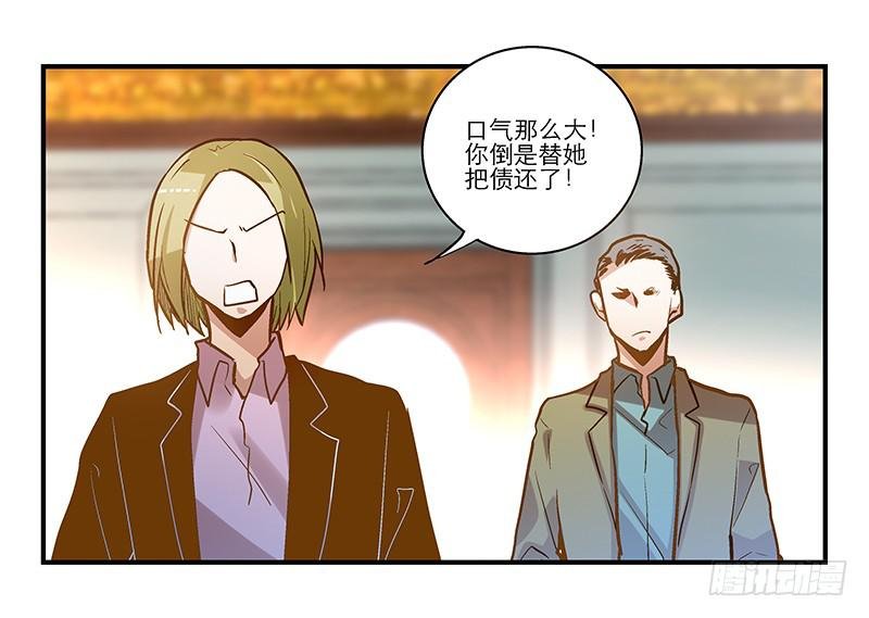 第十九话 宋怀风救我！