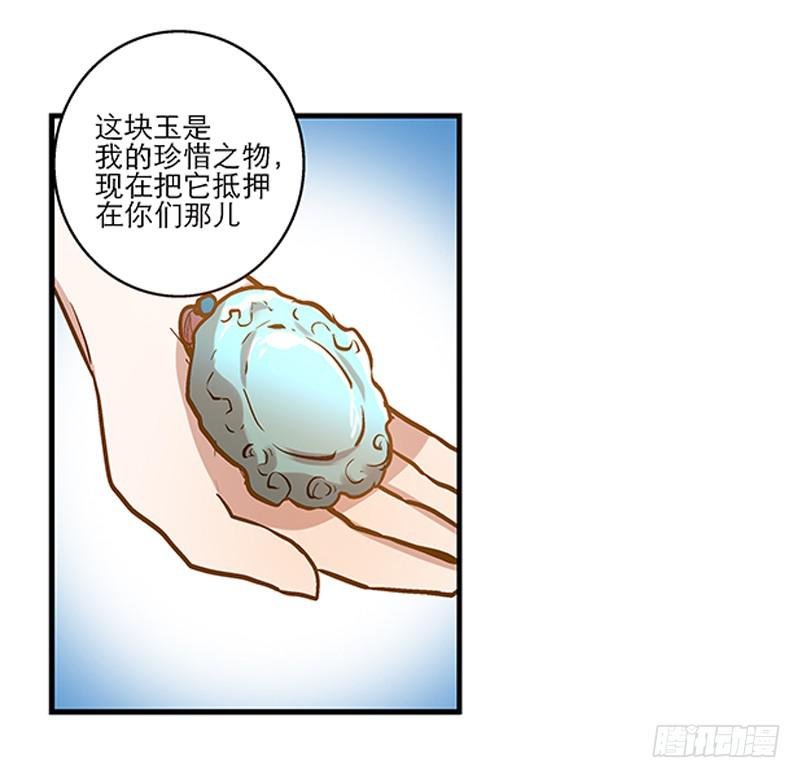 第十九话 宋怀风救我！