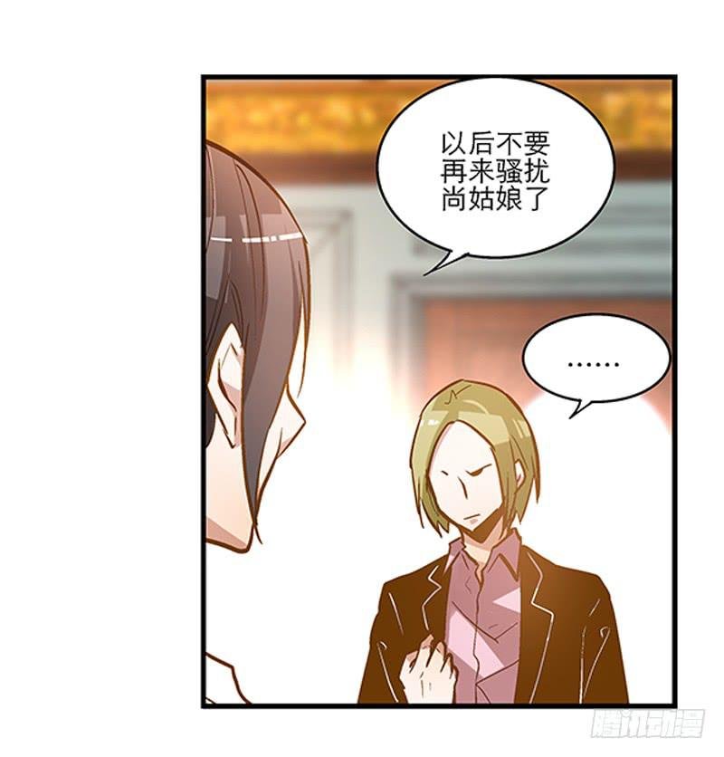 第十九话 宋怀风救我！
