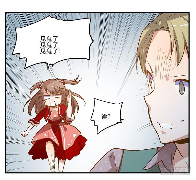 第二话 闭上你的狗眼，臭流氓！