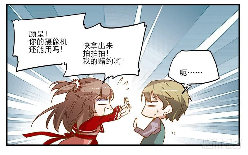 第二话 闭上你的狗眼，臭流氓！