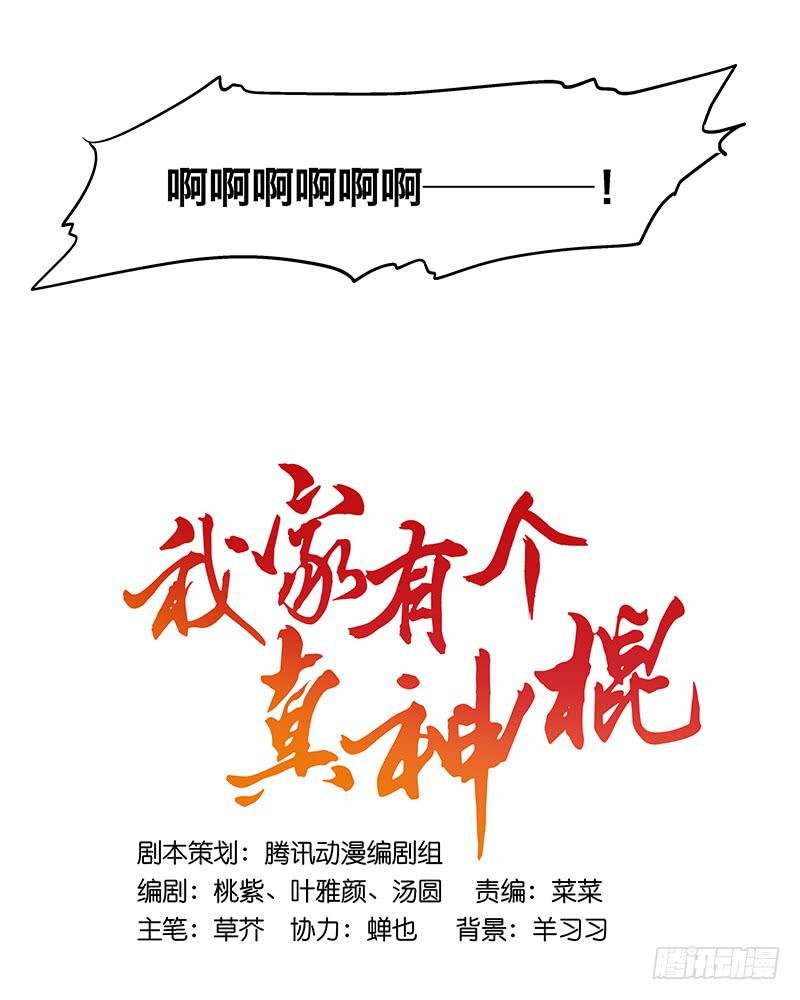 第二话 闭上你的狗眼，臭流氓！