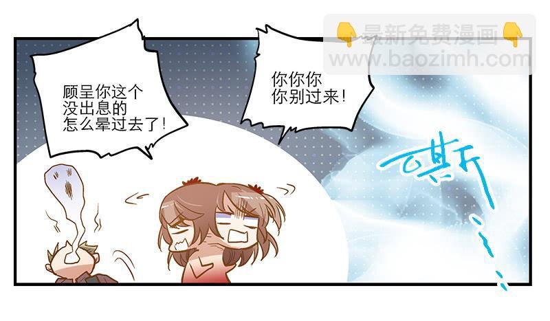 第二话 闭上你的狗眼，臭流氓！