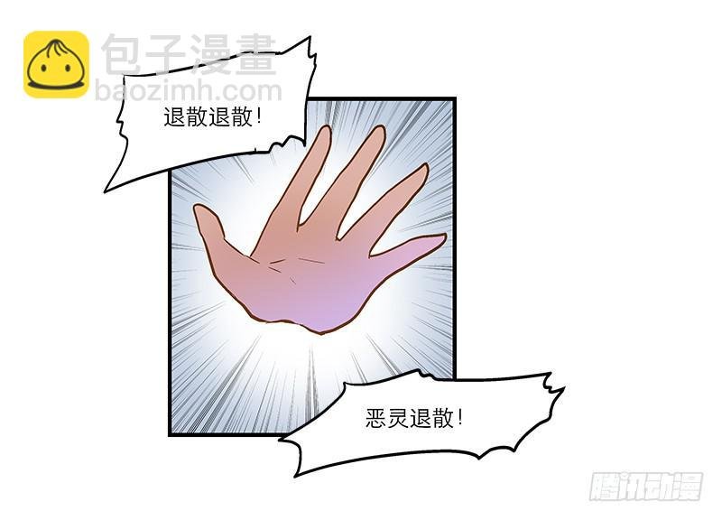 第二话 闭上你的狗眼，臭流氓！