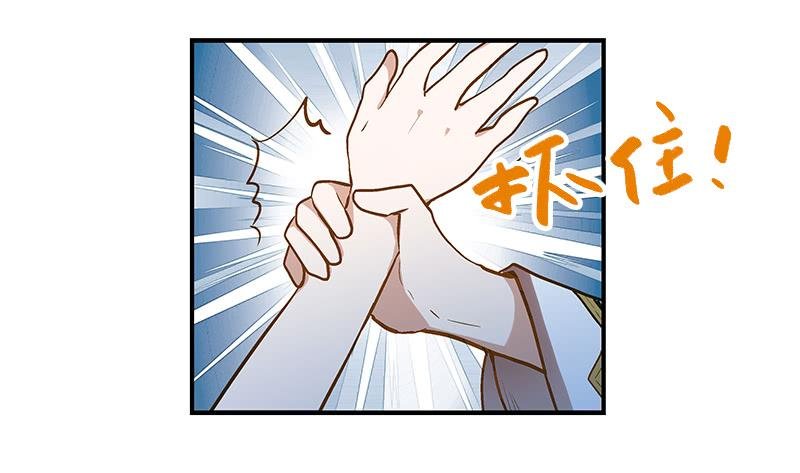 第二话 闭上你的狗眼，臭流氓！