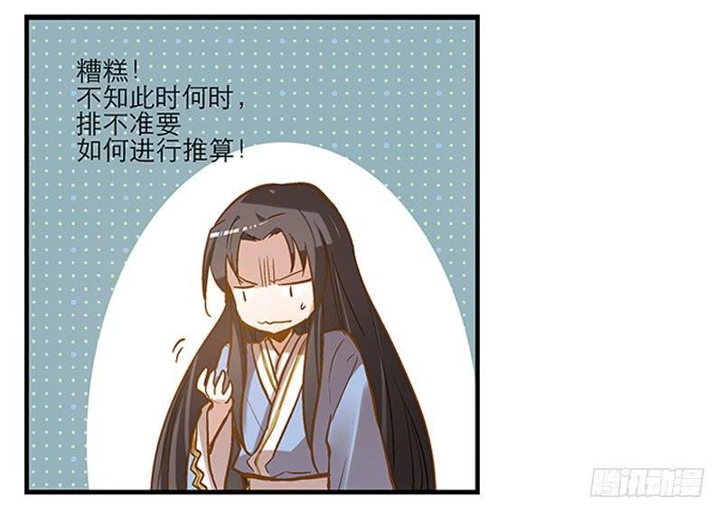 第二话 闭上你的狗眼，臭流氓！