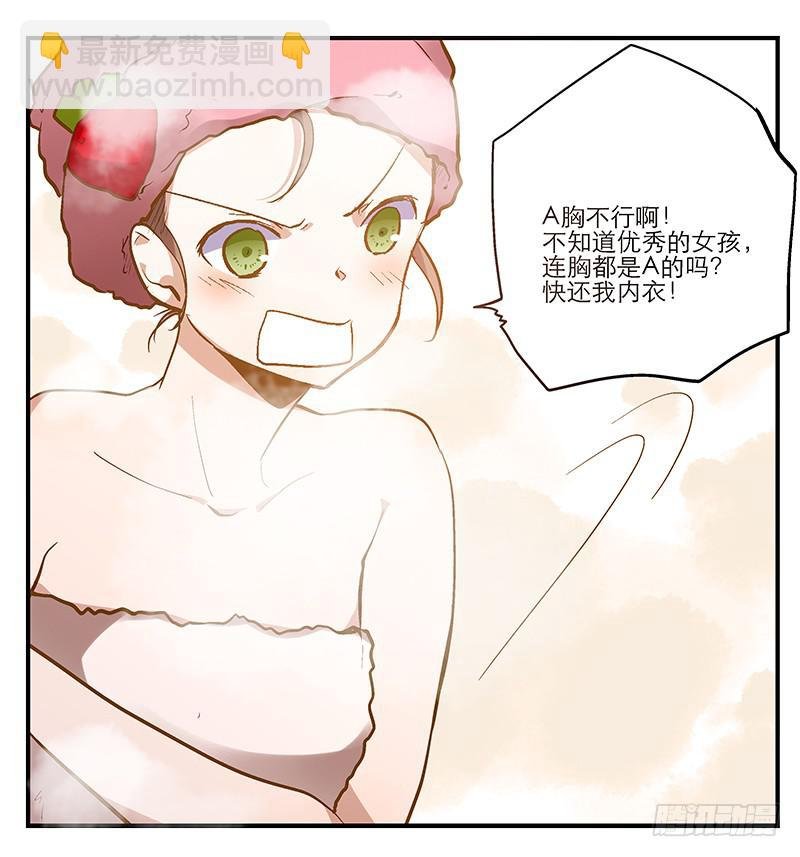 第二话 闭上你的狗眼，臭流氓！