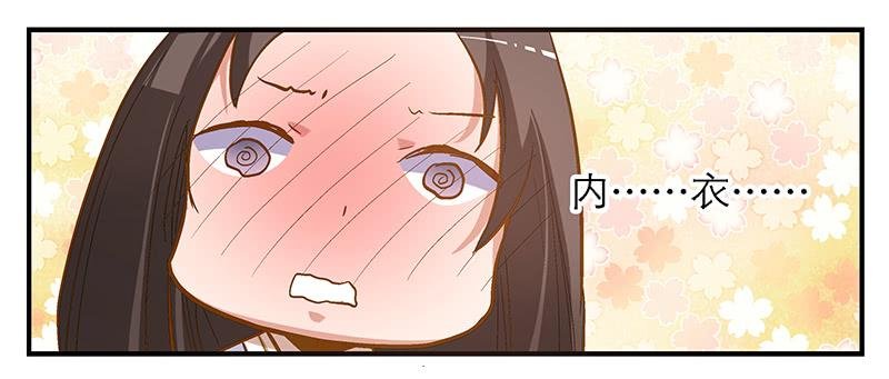第二话 闭上你的狗眼，臭流氓！