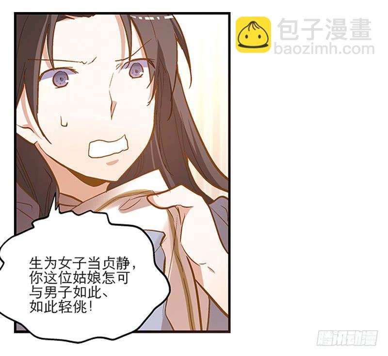 第二话 闭上你的狗眼，臭流氓！