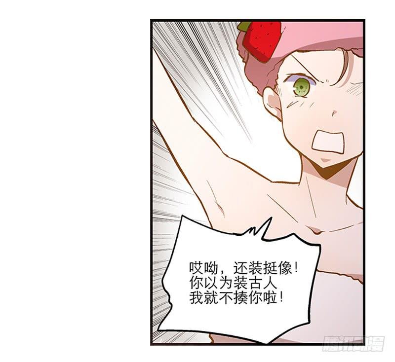 第二话 闭上你的狗眼，臭流氓！