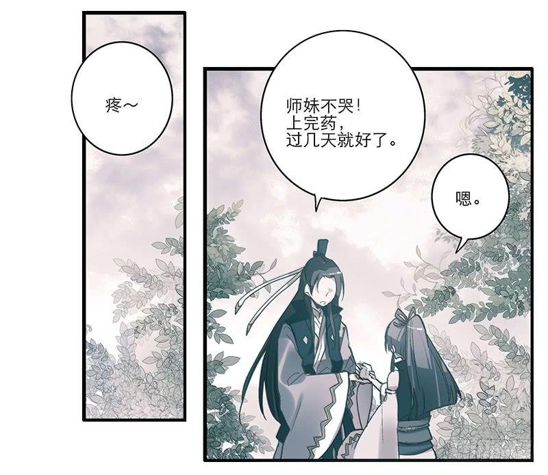 第二话 闭上你的狗眼，臭流氓！