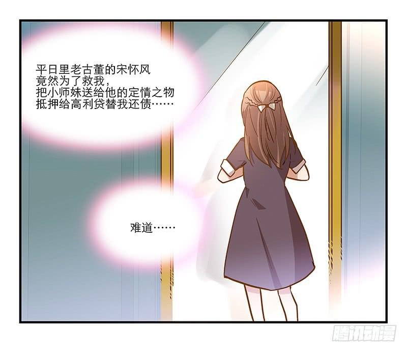 第二十话 猜猜我是谁！