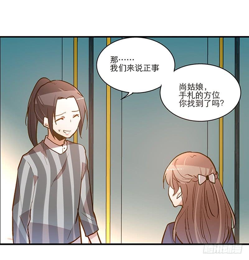 第二十话 猜猜我是谁！
