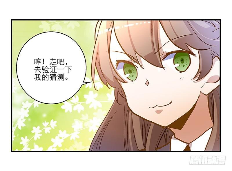 第二十话 猜猜我是谁！