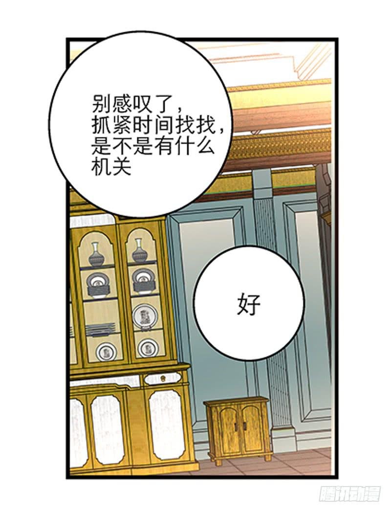 第二十话 猜猜我是谁！