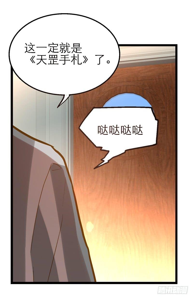第二十话 猜猜我是谁！