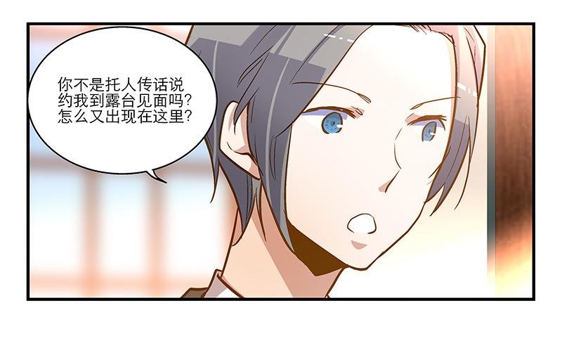 第二十话 猜猜我是谁！