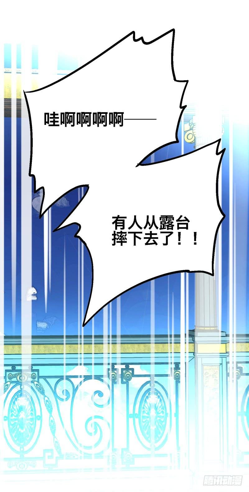 第二十话 猜猜我是谁！