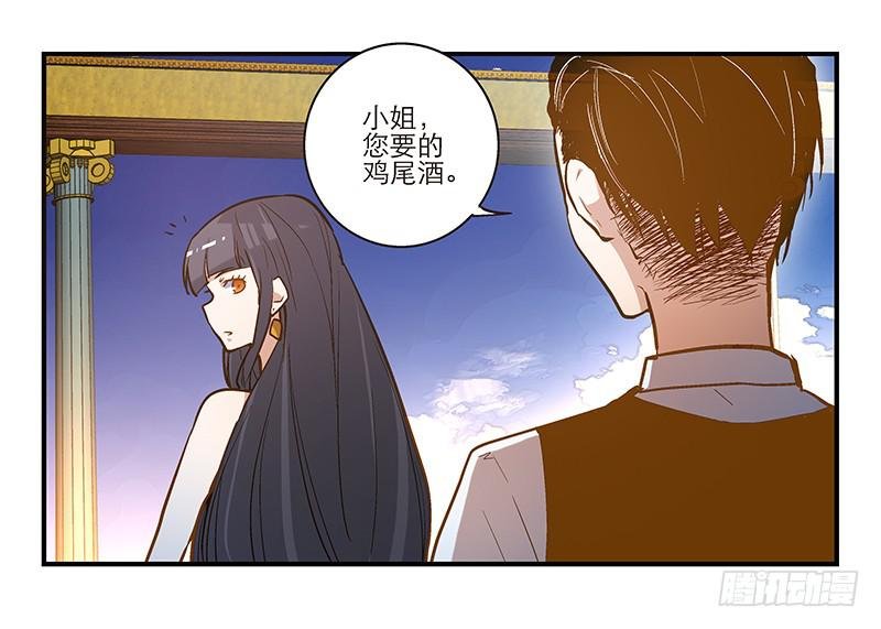 第二十一话 你是我的仆人