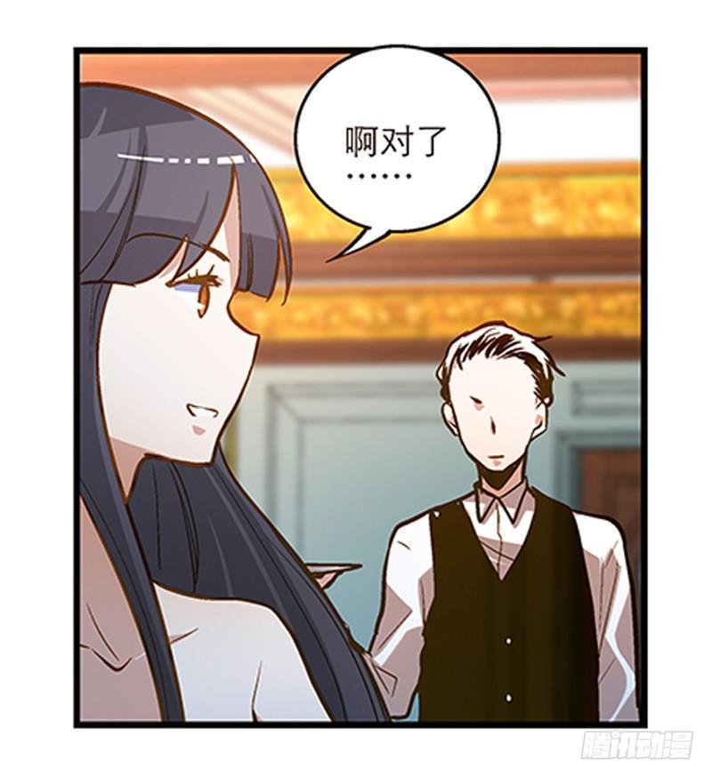 第二十一话 你是我的仆人
