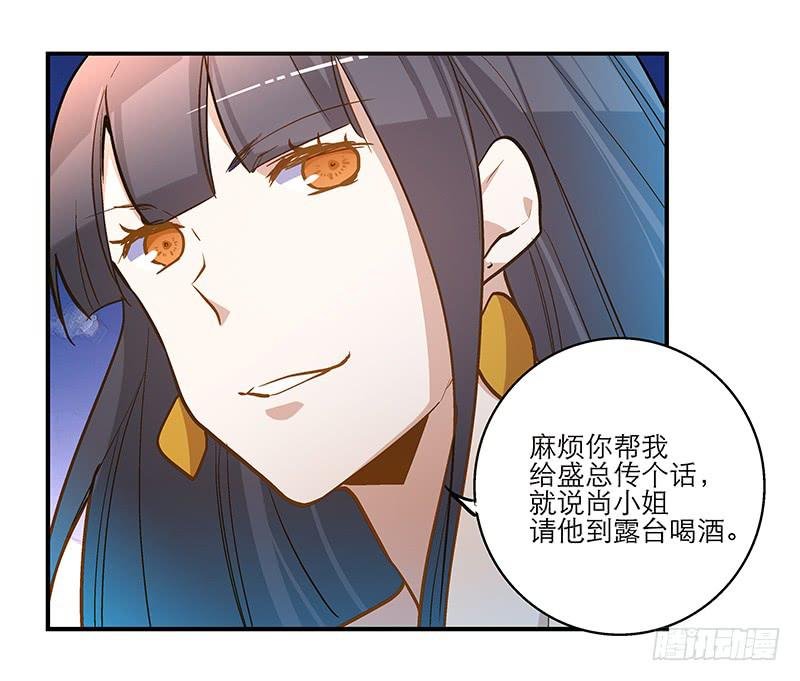 第二十一话 你是我的仆人
