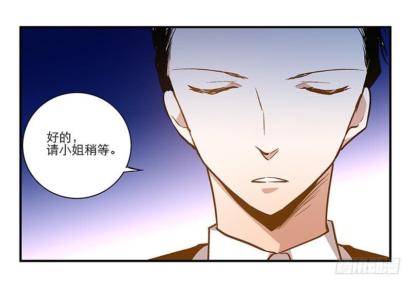 第二十一话 你是我的仆人