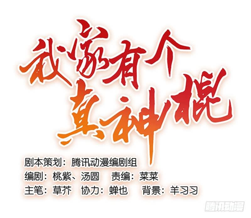 第二十一话 你是我的仆人