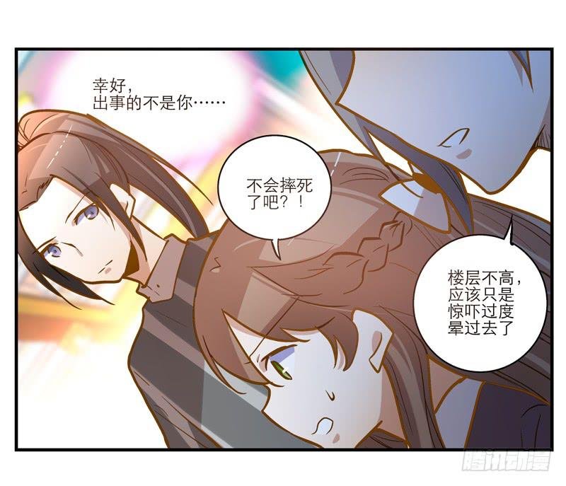 第二十一话 你是我的仆人