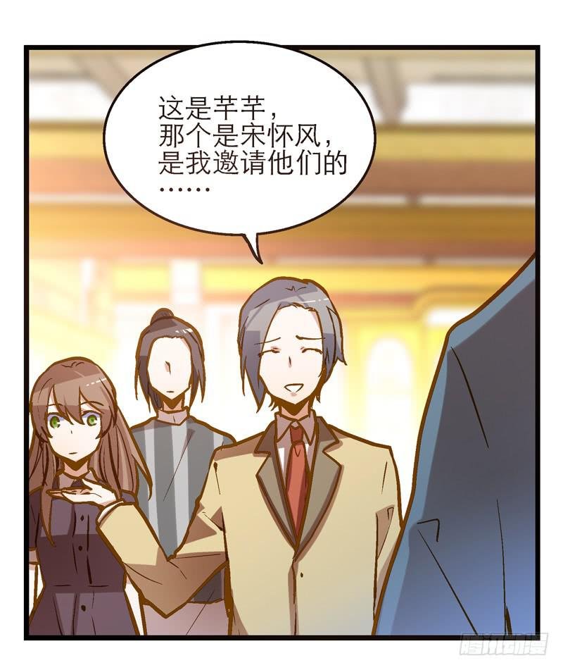 第二十一话 你是我的仆人