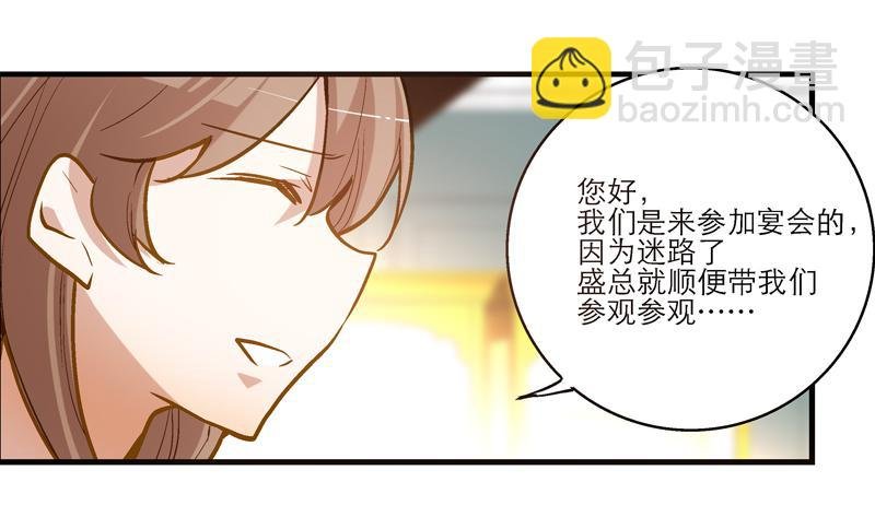 第二十一话 你是我的仆人
