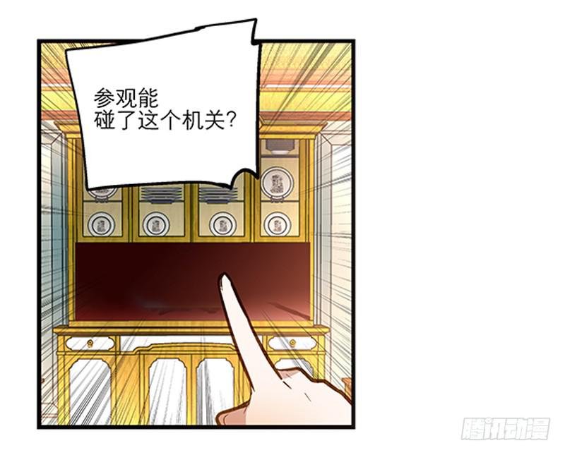 第二十一话 你是我的仆人