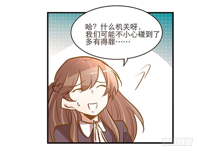 第二十一话 你是我的仆人